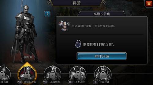 阿瓦隆之王精英兵种大全3