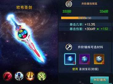 奥特曼热血英雄360版至宝攻略4