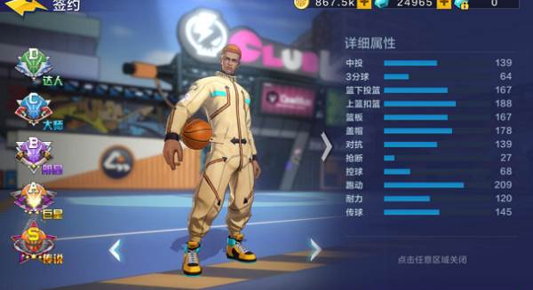 热血街篮小米服游戏截图1