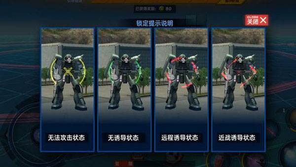 敢达争锋对决应用宝版游戏特色