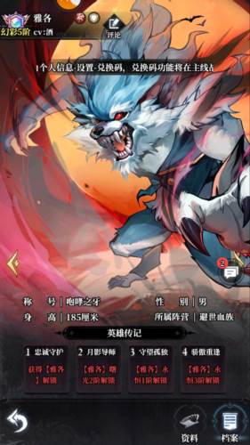 永暮幻想官方版图片3