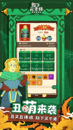 骰子元素师无限钻石版图片3