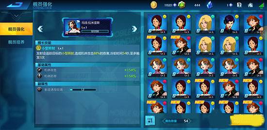 敢达争锋对决魅族版升级经费怎么用2