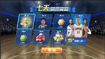 NBA篮球大师vivo版图片5