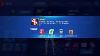 nba篮球大师oppo版本图片6