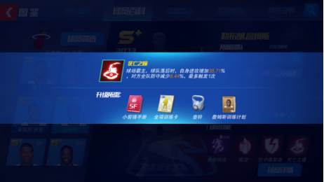 nba篮球大师oppo版本图片7
