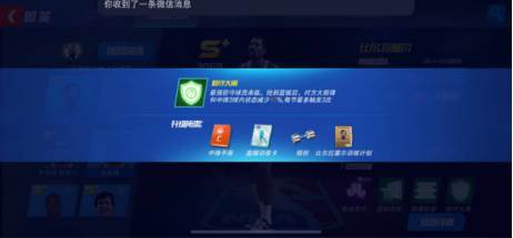 nba篮球大师oppo版本图片9