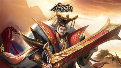 铁杆三国应用宝版2