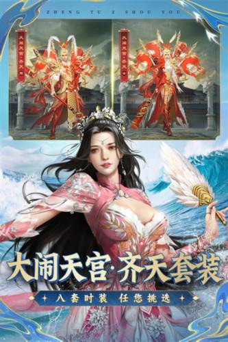 征途2小米客户端宣传图