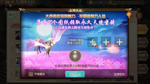 社交介绍-女神篇配图1