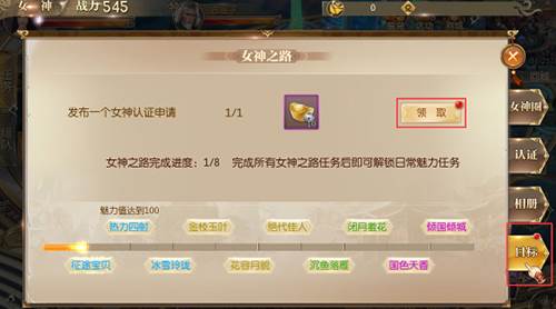 社交介绍-女神篇配图2