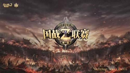 国战玩法详解配图1