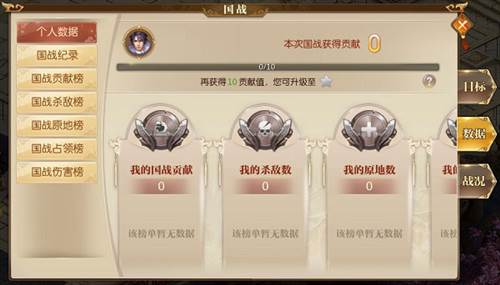 国战玩法详解配图6