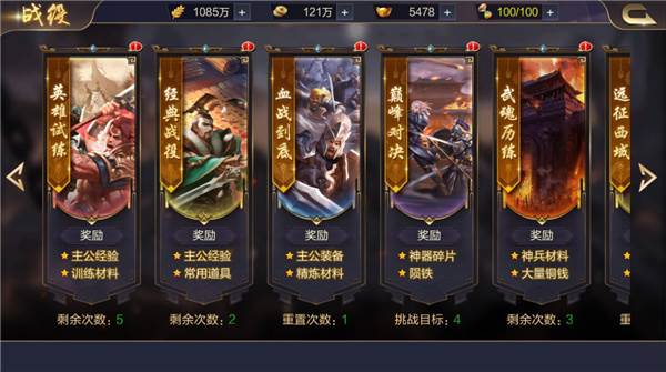 攻城天下互通版官方版宣传图