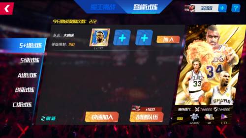 NBA篮球大师应用宝渠道服图片1