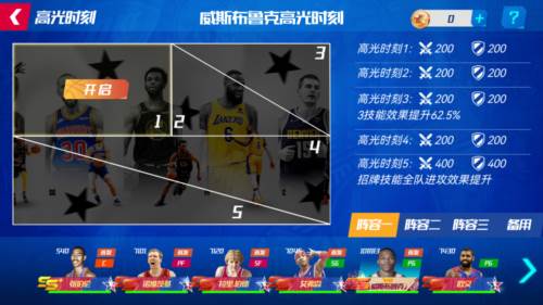NBA篮球大师腾讯1