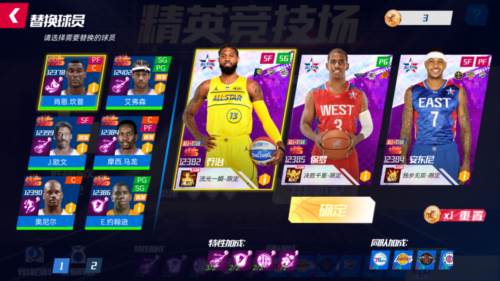 NBA篮球大师小米版1