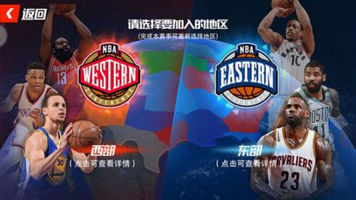 NBA篮球大师怪猫版本图片4