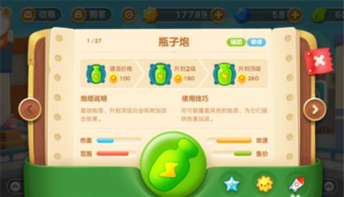 保卫萝卜3oppo版3