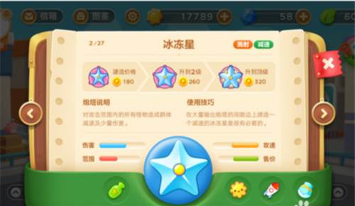 保卫萝卜3oppo版4