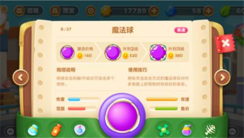 保卫萝卜3oppo版5