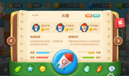 保卫萝卜3oppo版6