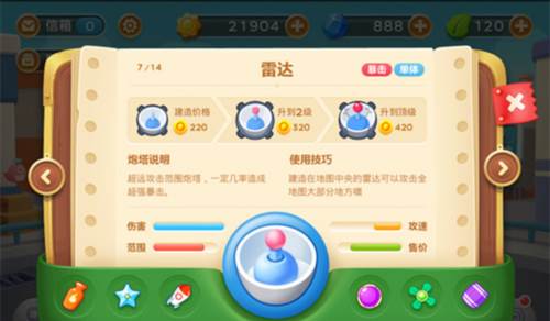 保卫萝卜3oppo版7