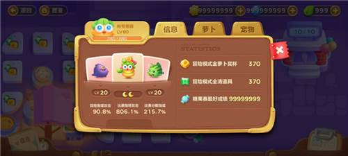 保卫萝卜3单机版勋章收集攻略