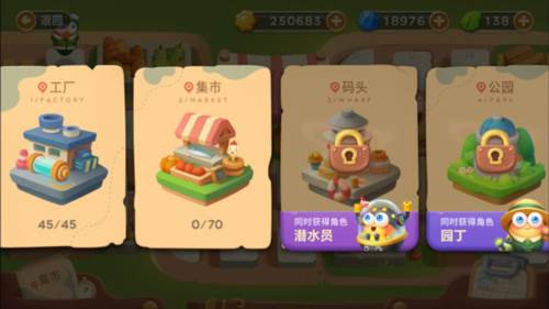 保卫萝卜3vivo版关卡地图