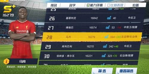 最佳11人官服平民阵容推荐