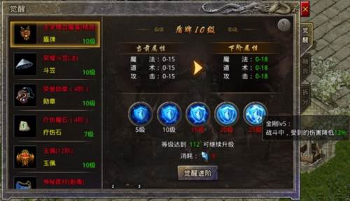 原始传奇觉醒攻略2