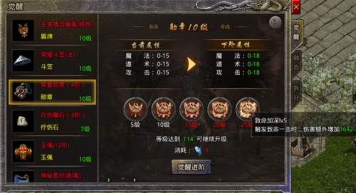 原始传奇觉醒攻略4