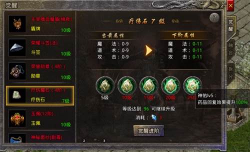 原始传奇觉醒攻略5