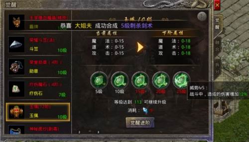 原始传奇觉醒攻略6