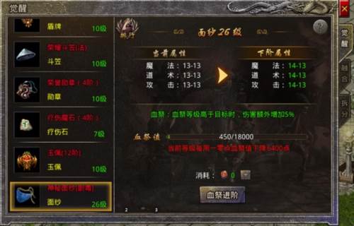 原始传奇觉醒攻略7