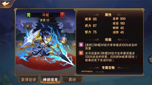 放开那三国2测试服图片3