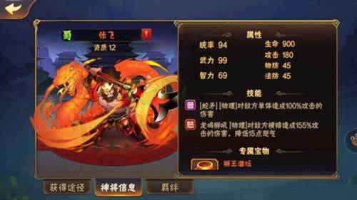 放开那三国2测试服图片4