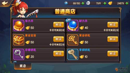 放开那三国2海外版图片8