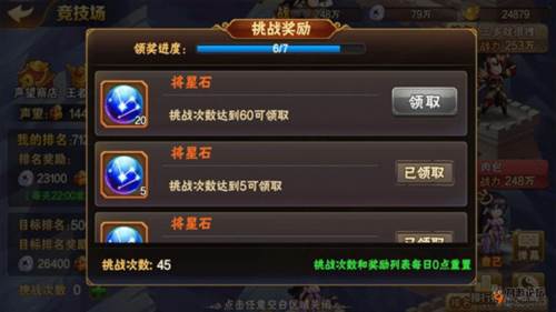 放开那三国2海外版图片9