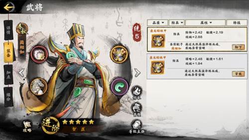 秦皇汉武权谋之战2