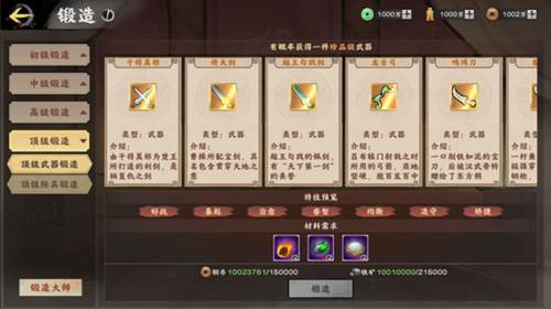 秦皇汉武权谋之战4