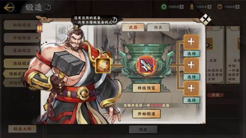 秦皇汉武权谋之战5