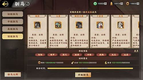 秦皇汉武权谋之战6