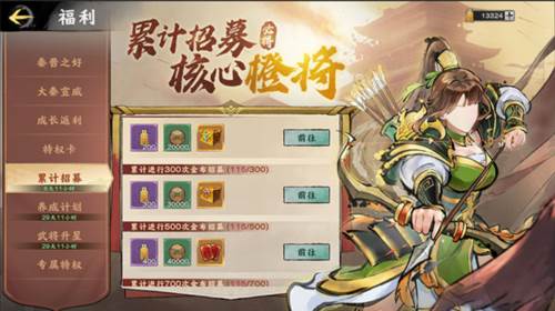 秦皇汉武权谋之战10