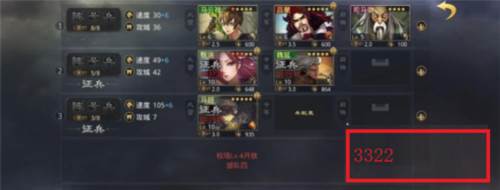 率土之滨联想版本7