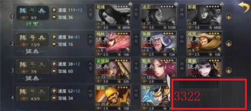 率土之滨联想版本8