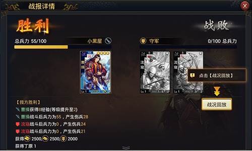 率土之滨联想版本5