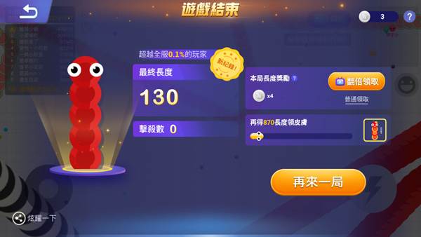 贪吃蛇大作战华为渠道服宣传图