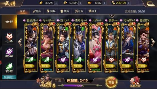 武将系统介绍配图1