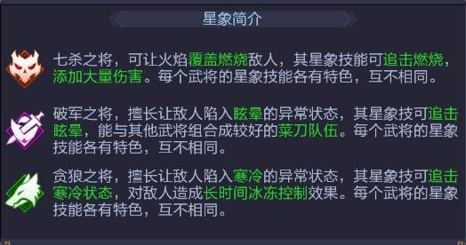 武将系统介绍配图2